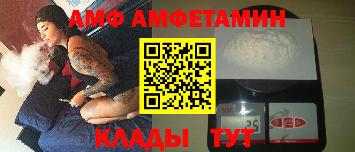 Amphetamine Premium Горячий Ключ