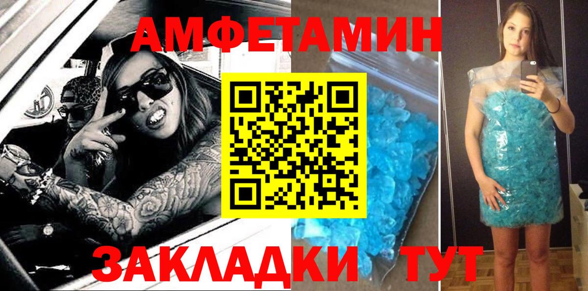 Amphetamine VHQ  Вход с VPN  АМФЕТАМИН  kraken зеркало  Горячий Ключ 