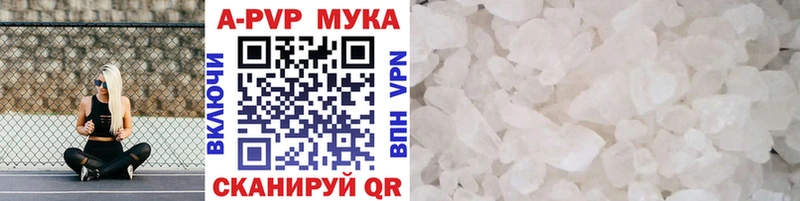 Alpha PVP мука  blacksprut зеркало  Горячий Ключ  купить наркотики цена 