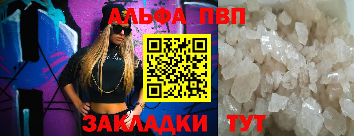 APVP СК КРИС Горячий Ключ