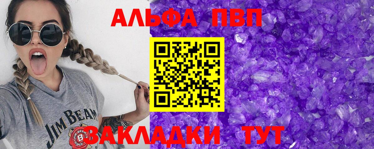 APVP мука  Горячий Ключ  Alpha PVP  Alpha-PVP крисы CK  где купить наркоту  A PVP кристаллы 