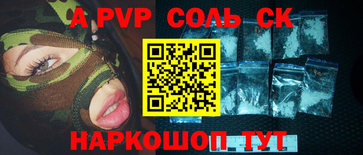 А ПВП СК КРИС  Alfa_PVP VHQ  Горячий Ключ  Вход с VPN 