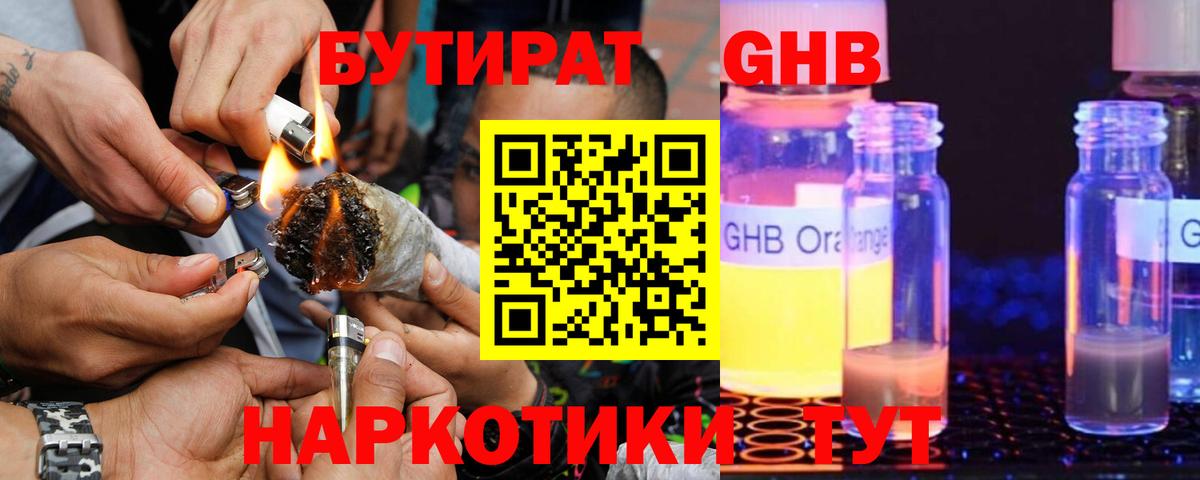 Меф МЯУ МЯУ   Alpha-PVP СОЛЬ кристаллы  Вход с VPN  Гашиш  Горячий Ключ  COCAIN  Конопля 
