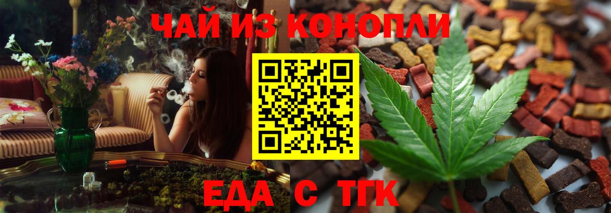 Canna-Cookies конопля  Горячий Ключ 