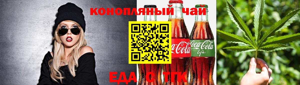 Печенье с ТГК марихуана  Вход с VPN  Горячий Ключ 