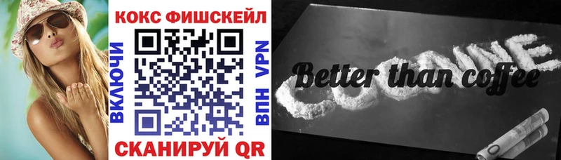 Cocaine FishScale  Горячий Ключ 