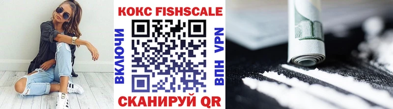 Cocaine FishScale Горячий Ключ