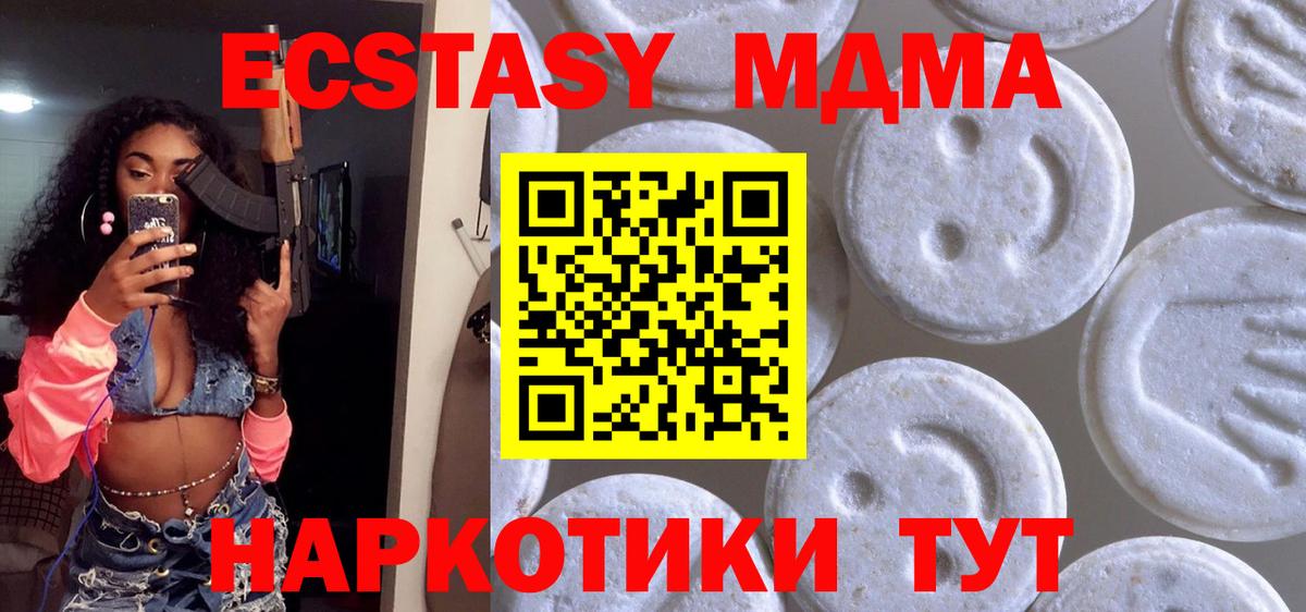 ЭКСТАЗИ TESLA Горячий Ключ