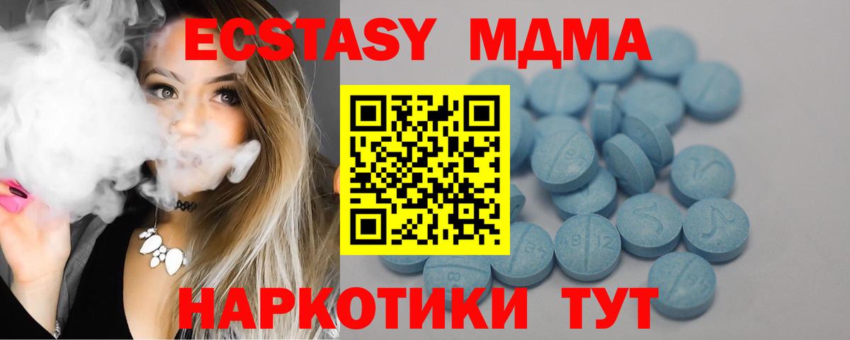 Горячий Ключ  ЭКСТАЗИ  Вход с VPN  Ecstasy 300 mg  Экстази бентли 