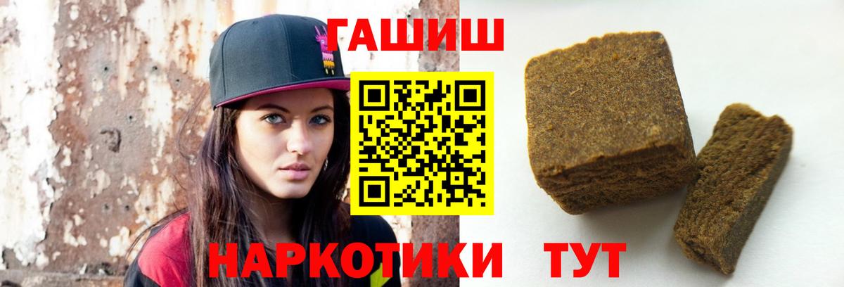 ГАШИШ 40% ТГК  Вход с VPN  Гашиш  Горячий Ключ 