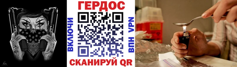 ГЕРОИН Heroin  дарк нет клад  Горячий Ключ  OMG ONION 