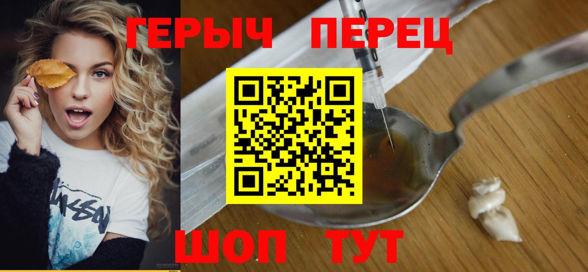 ГЕРОИН Афган Горячий Ключ