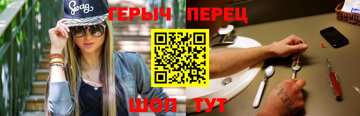Горячий Ключ  Героин  Вход с VPN  ГЕРОИН Heroin 