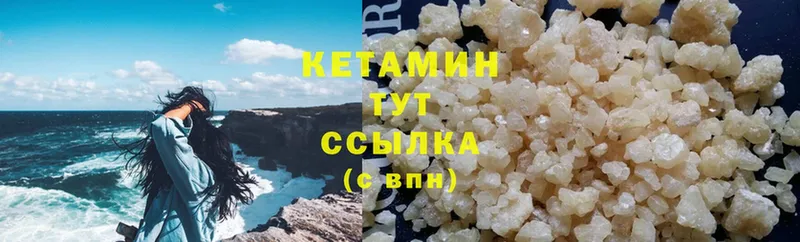 КЕТАМИН ketamine  наркотики  Горячий Ключ 