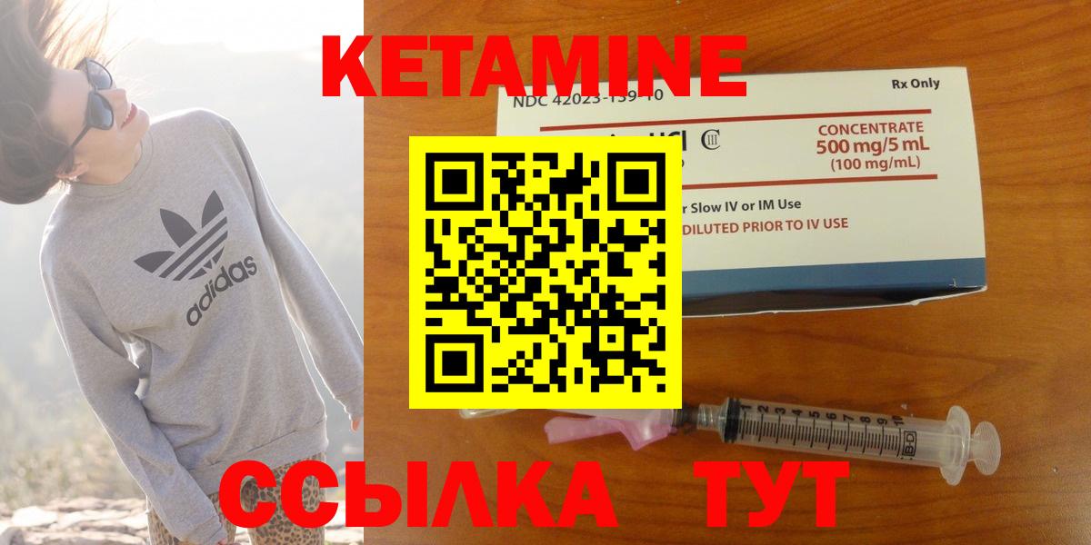 Кетамин ketamine  Кетамин VHQ  Горячий Ключ  Вход с VPN 