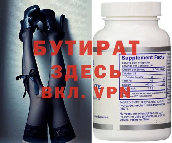 мяу мяу кристалл Бугульма