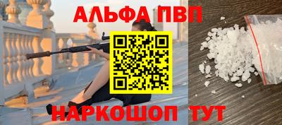 ALPHA-PVP Гай