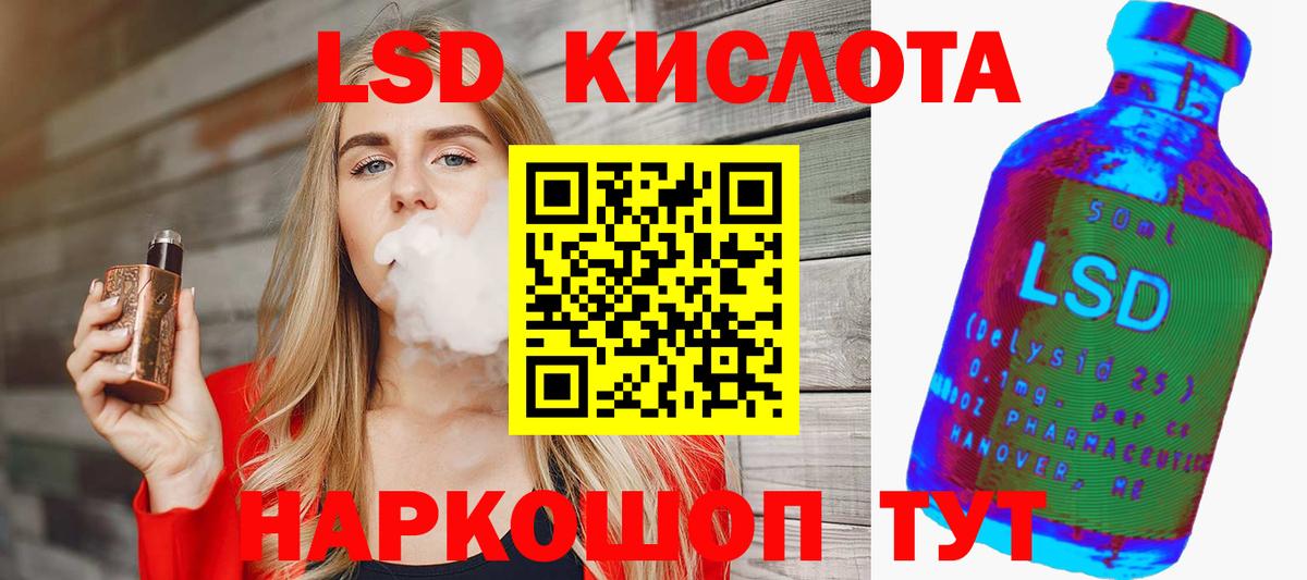 hydra вход  Лсд 25 экстази кислота  Горячий Ключ  Лсд 25 экстази ecstasy 