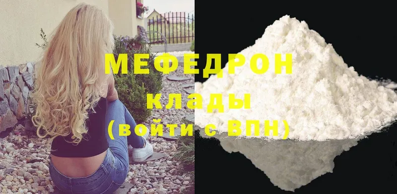 МЕГА как войти  магазин продажи   Горячий Ключ  МЕФ кристаллы 