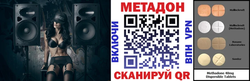 МЕТАДОН VHQ  закладка  Горячий Ключ 