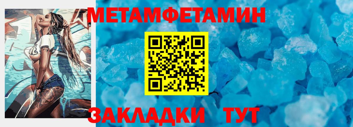 Горячий Ключ  Метамфетамин Декстрометамфетамин 99.9%  Вход с VPN 