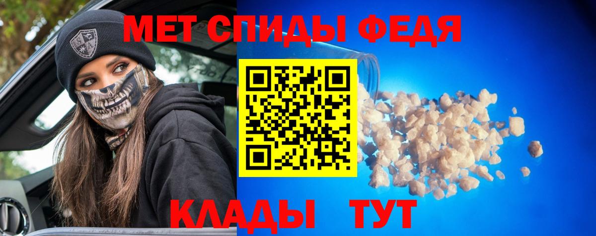 Первитин Methamphetamine Горячий Ключ