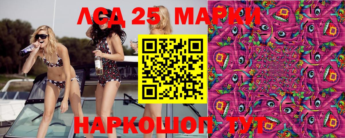 Наркотические марки 1,5мг Горячий Ключ