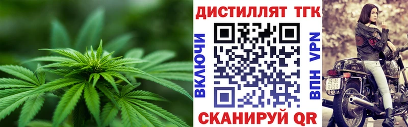 Дистиллят ТГК THC oil  даркнет сайт  Горячий Ключ 