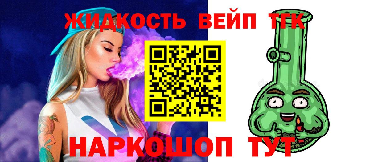 ТГК Wax  Горячий Ключ  Дистиллят ТГК вейп 