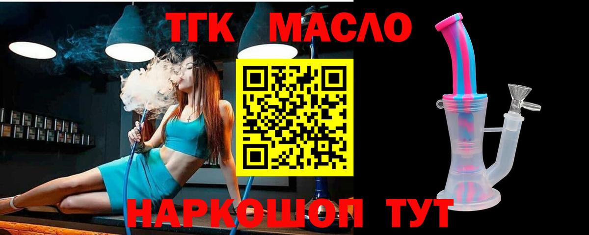 Дистиллят ТГК вейп с тгк  Вход с VPN  Горячий Ключ 
