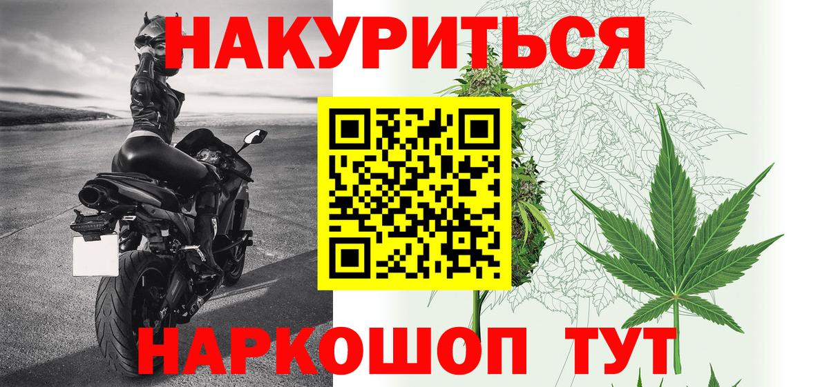 МАРИХУАНА семена Горячий Ключ