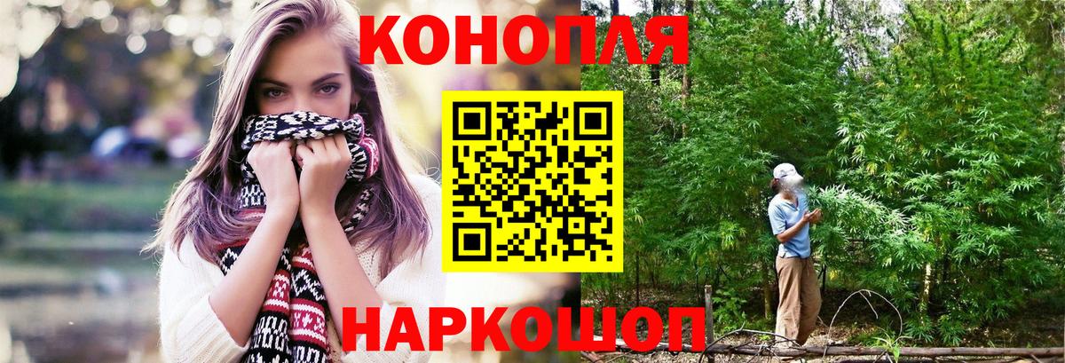 Бошки Шишки Ganja Горячий Ключ